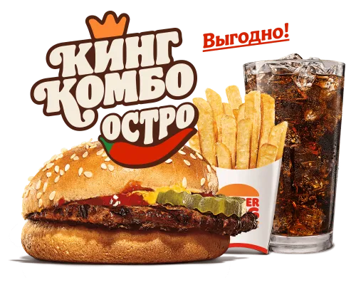 Гамбургер Острый Кинг Комбо L