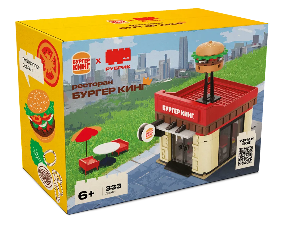 Ресторан Бургер Кинг