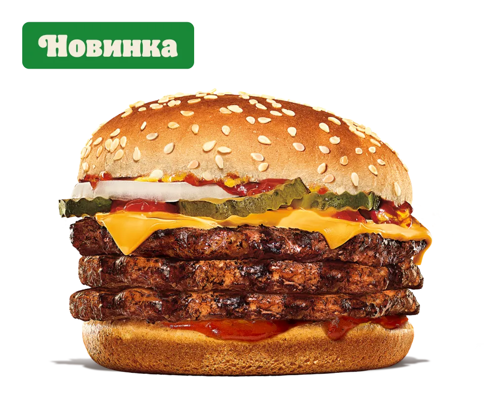 Чизбургер Тройной