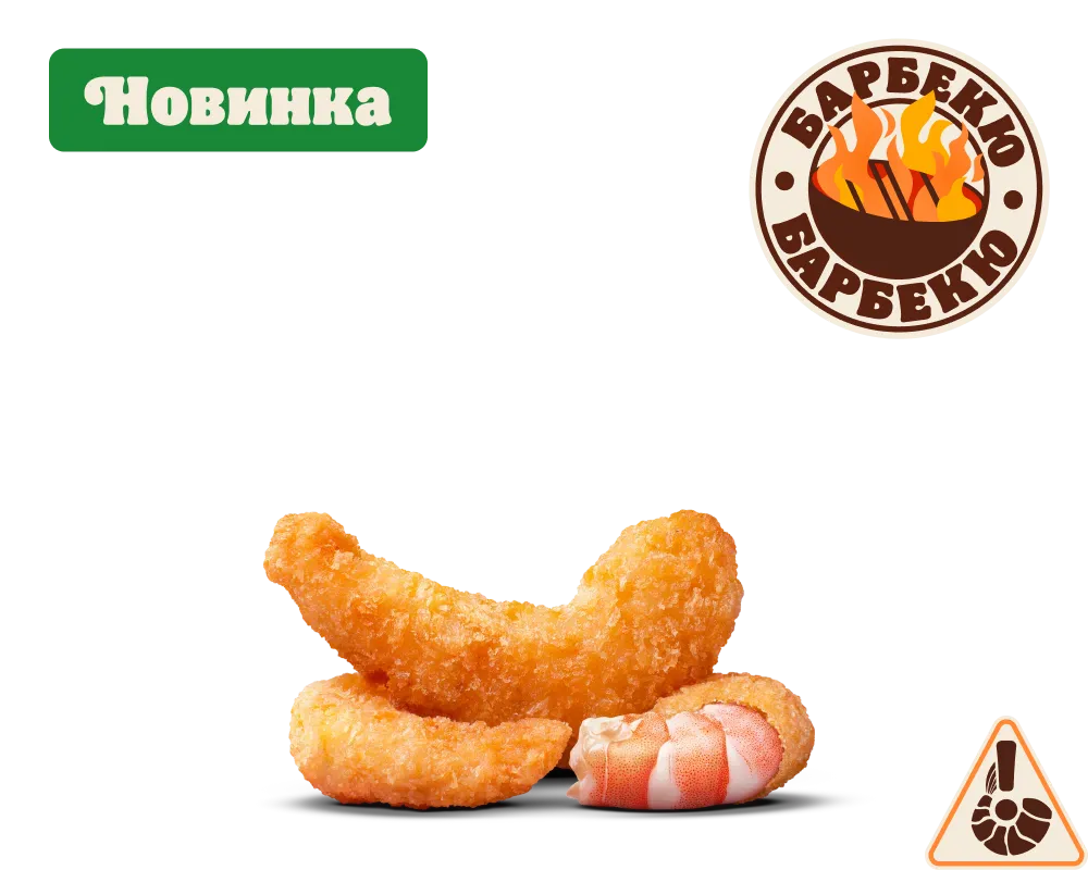 Креветки Барбекю 3 шт.