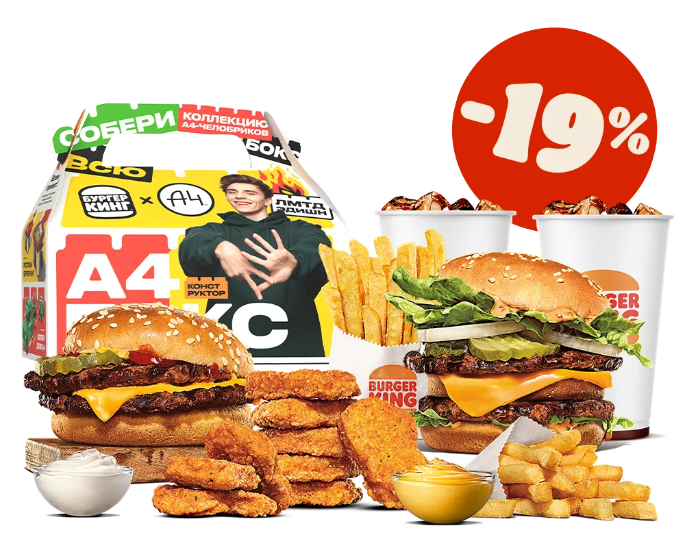 Семейное комбо