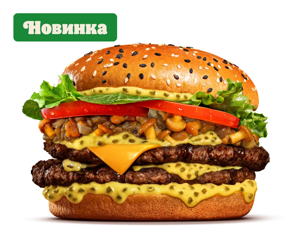 Ангус с лисичками Двойной