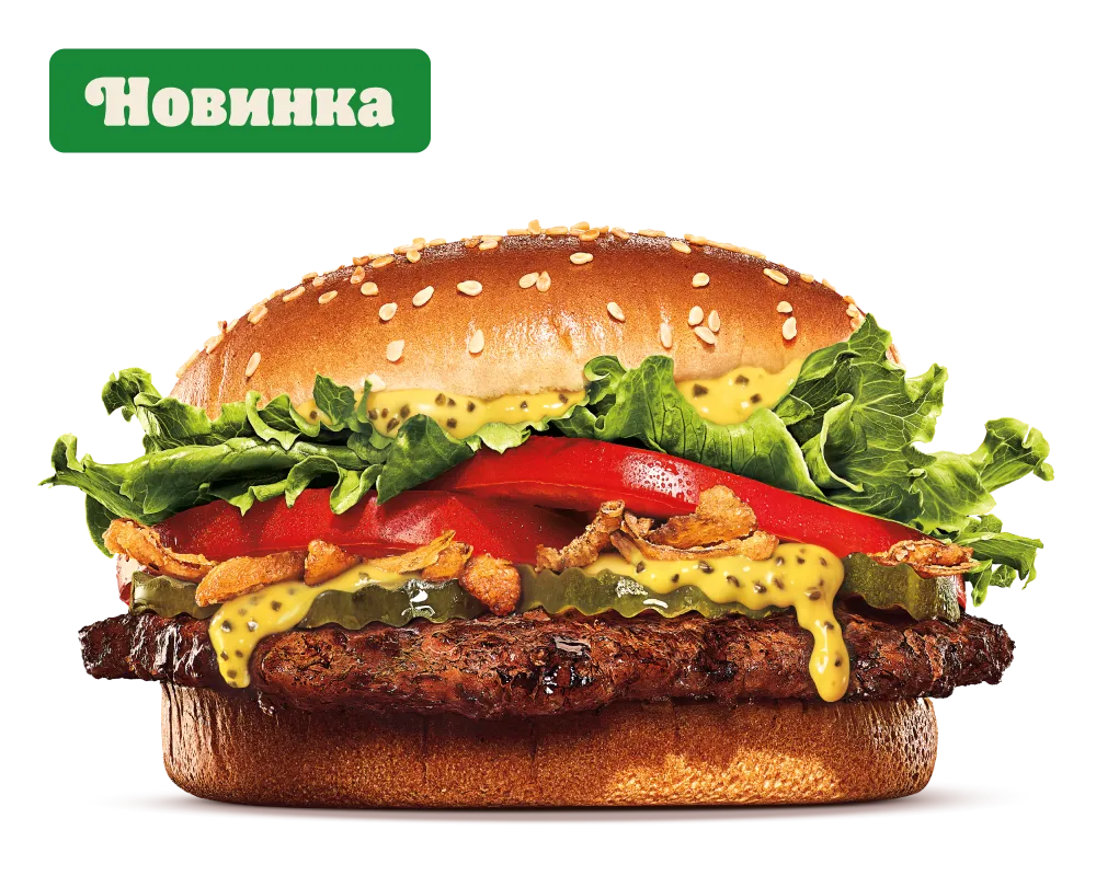 Воппер Жюльен