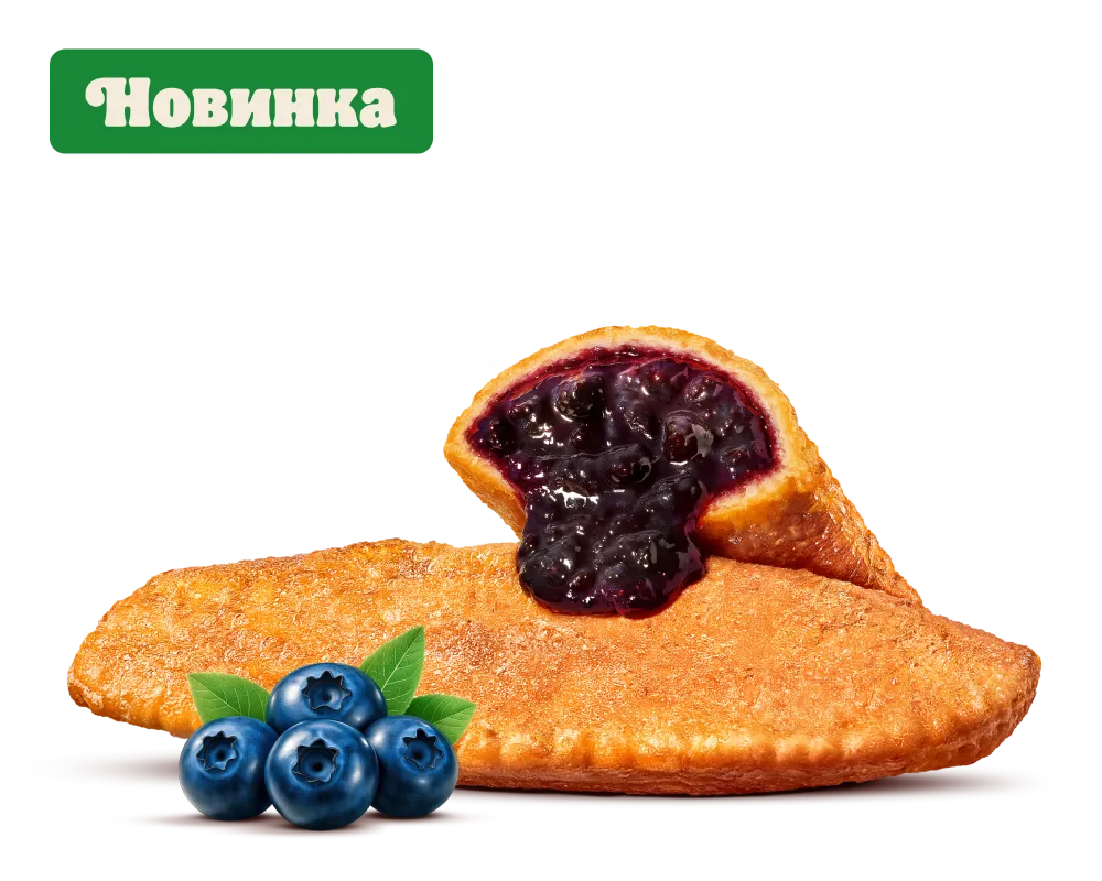 Пирожок Черника